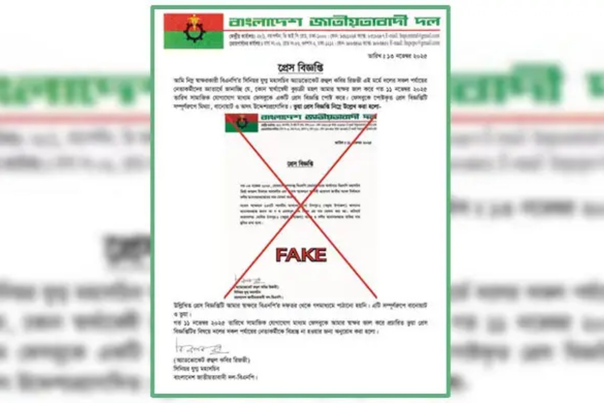 রিজভীর সই জাল করে ভুয়া বিজ্ঞপ্তি, তদন্তে বিএনপি