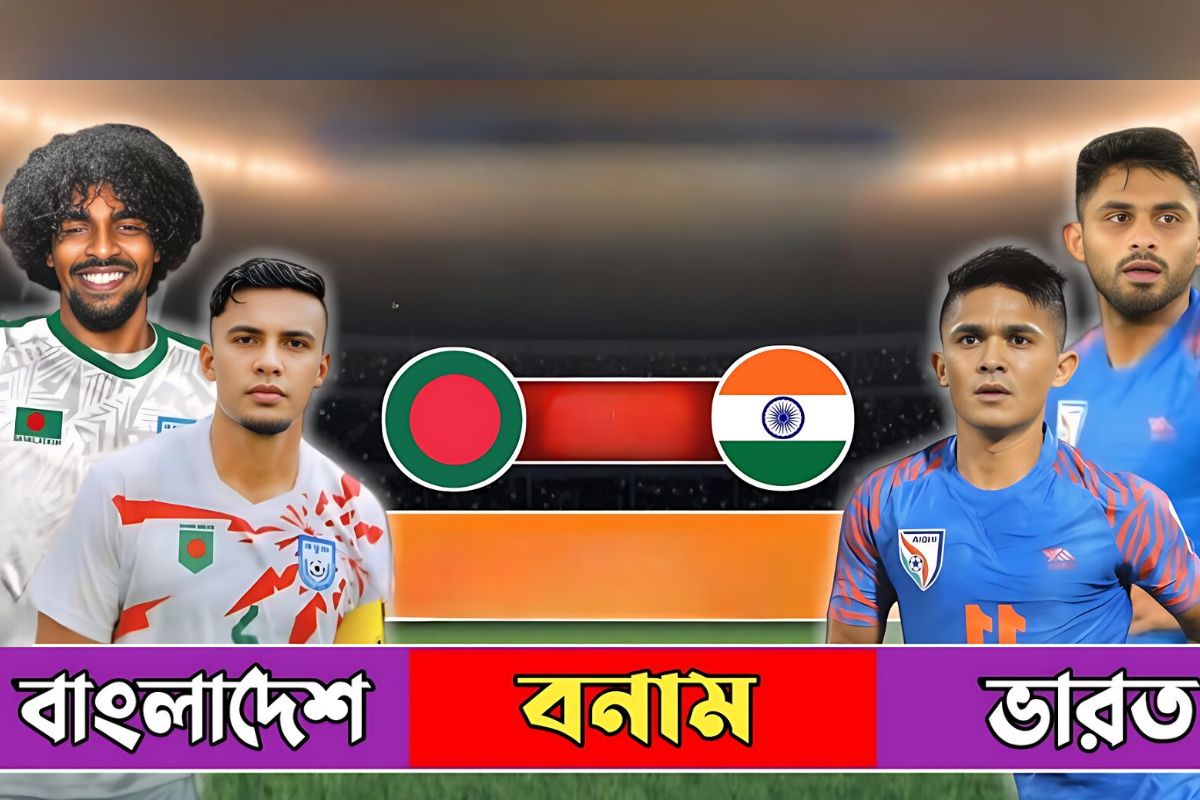 ভারত-বাংলাদেশের ফুটবল ম্যাচ: দেখুন সম্ভাব্য একাদশ-সময়সূচি