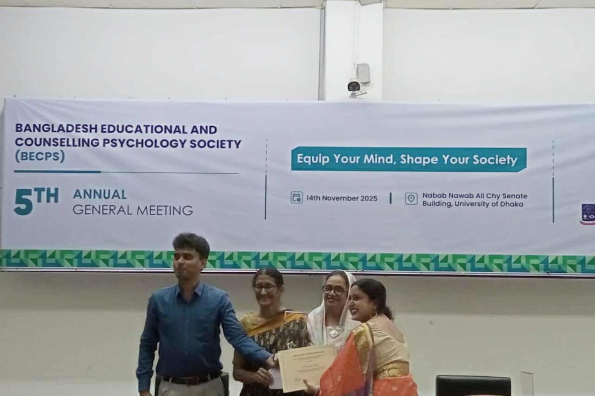 এডুকেশনাল ও কাউন্সেলিং সাইকোলজিস্ট স্বীকৃতি পেলেন চার মনোবিজ্ঞানী