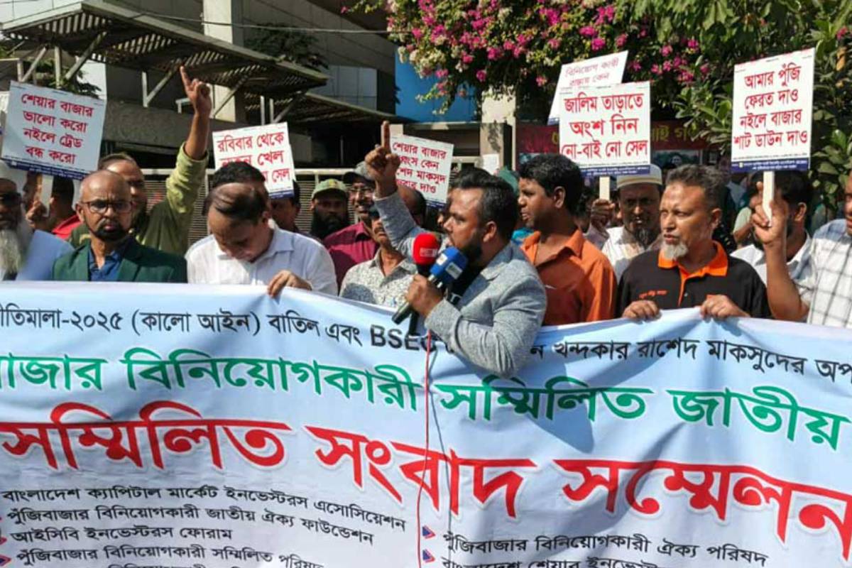 বিএসইসির চেয়ারম্যানকে সরানোর দাবিতে আগারগাও-তে বিনিয়োগকারীদের বিক্ষোভ