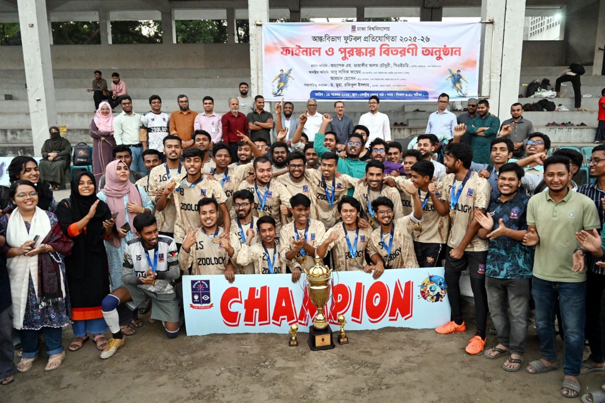 ঢাবি আন্তঃবিভাগ ফুটবলে রাষ্ট্রবিজ্ঞান ও প্রাণিবিদ্যা বিভাগ চ্যাম্পিয়ন