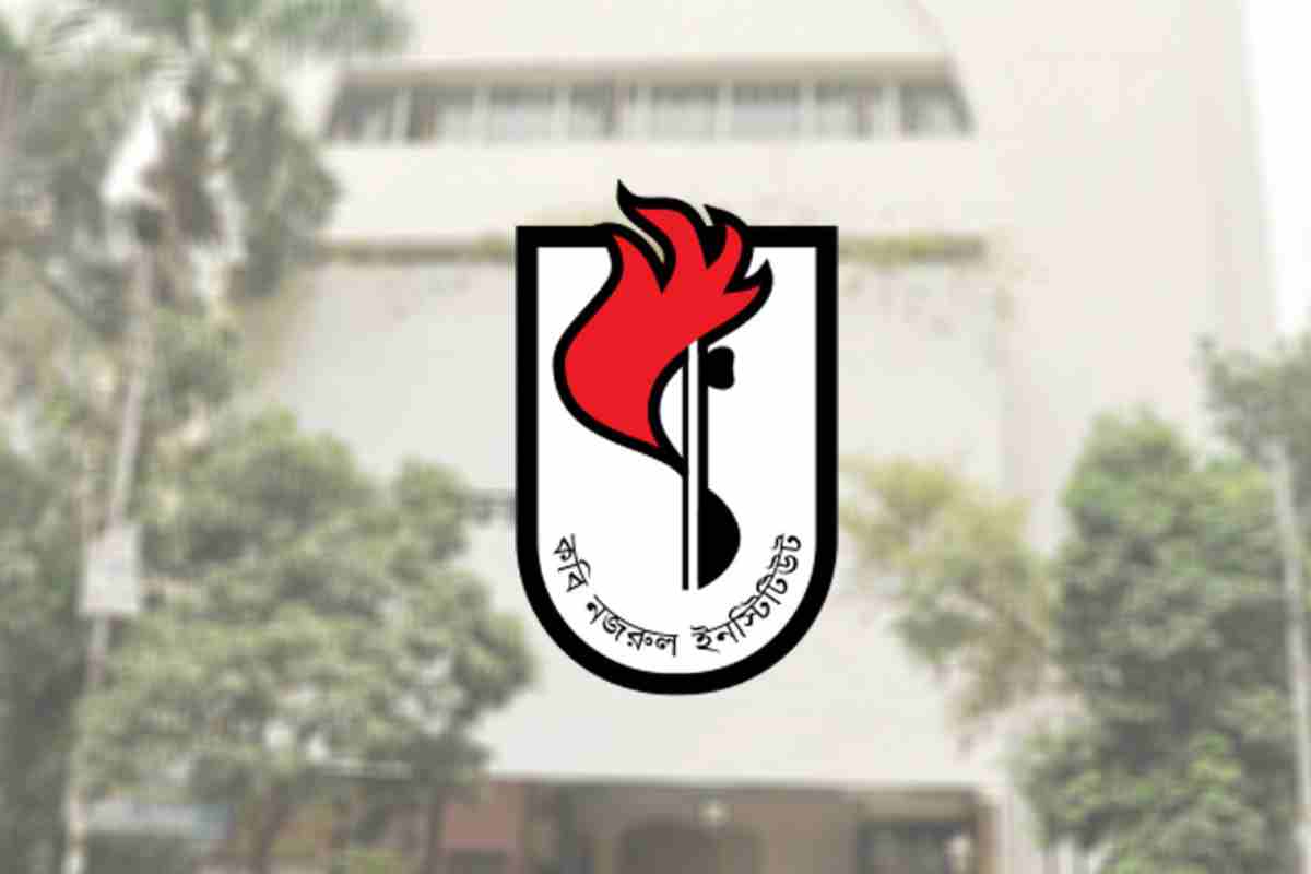 নজরুল ইনস্টিটিউটে প্রথমবারের মতো সদস্যপদ চালু