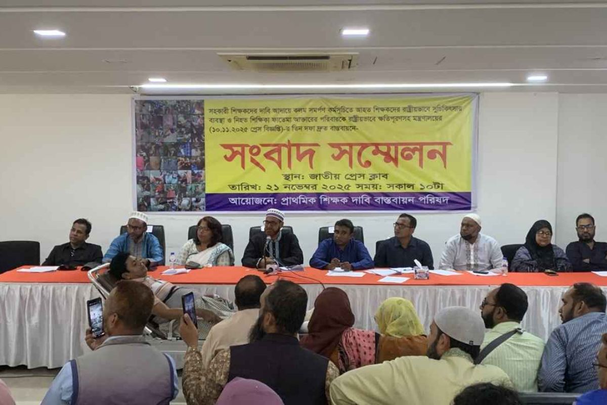 শিক্ষকদের ওপর হামলার প্রতিবাদে সংবাদ সম্মেলন