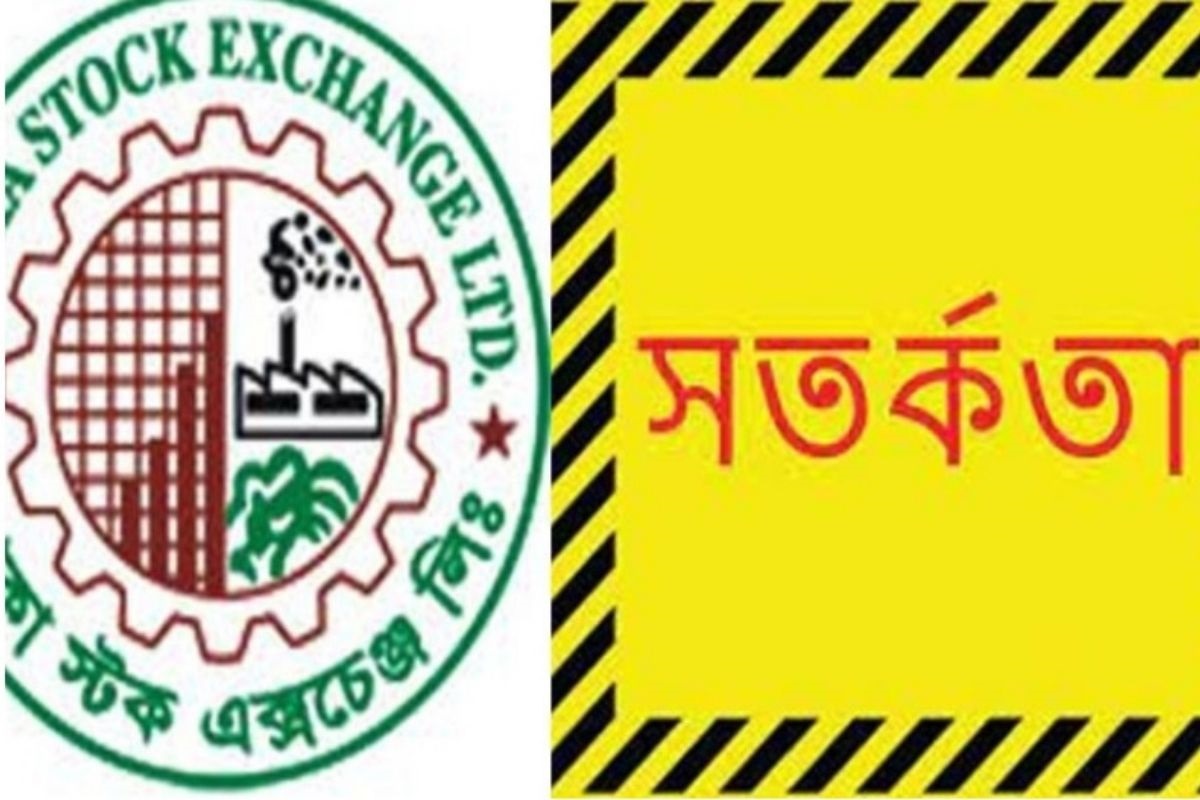 কোম্পানির অস্বাভাবিক শেয়ারদর: ডিএসইর সতর্কবার্তা