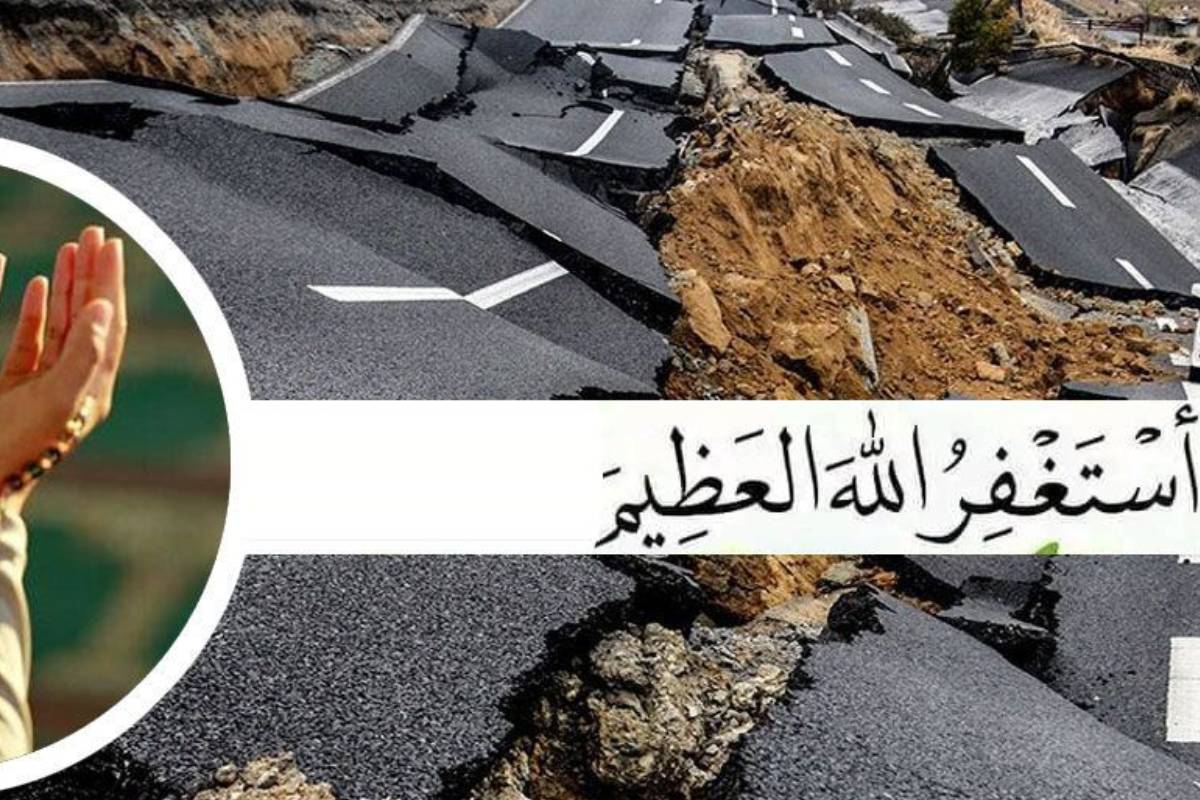ভূমিকম্প ও প্রাকৃতিক দুর্যোগে আল্লাহর সতর্কবার্তা ও দোয়ার গুরুত্ব