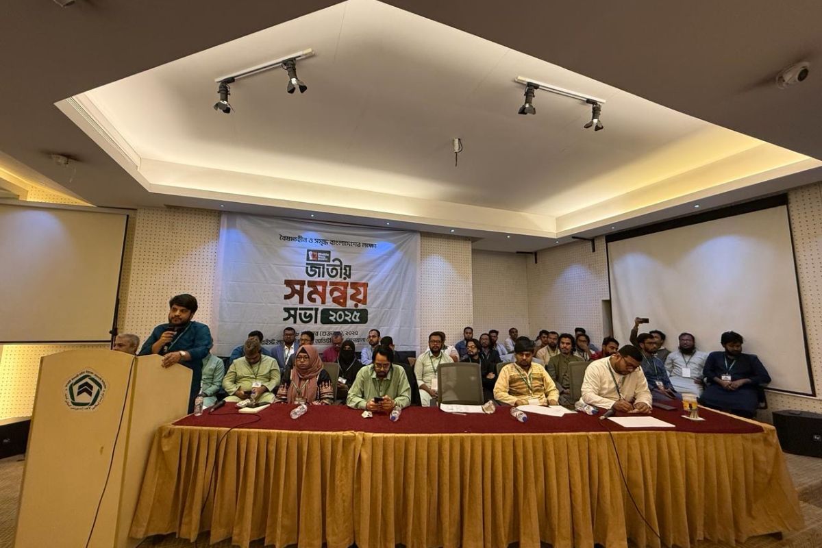 
আপ বাংলাদেশের প্রথম জাতীয় সমন্বয় সভা অনুষ্ঠিত