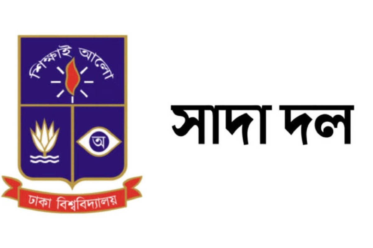 খালেদা জিয়ার সুস্থতা কামনায় কাল ঢাবি সাদা দলের দোয়া মাহফিল