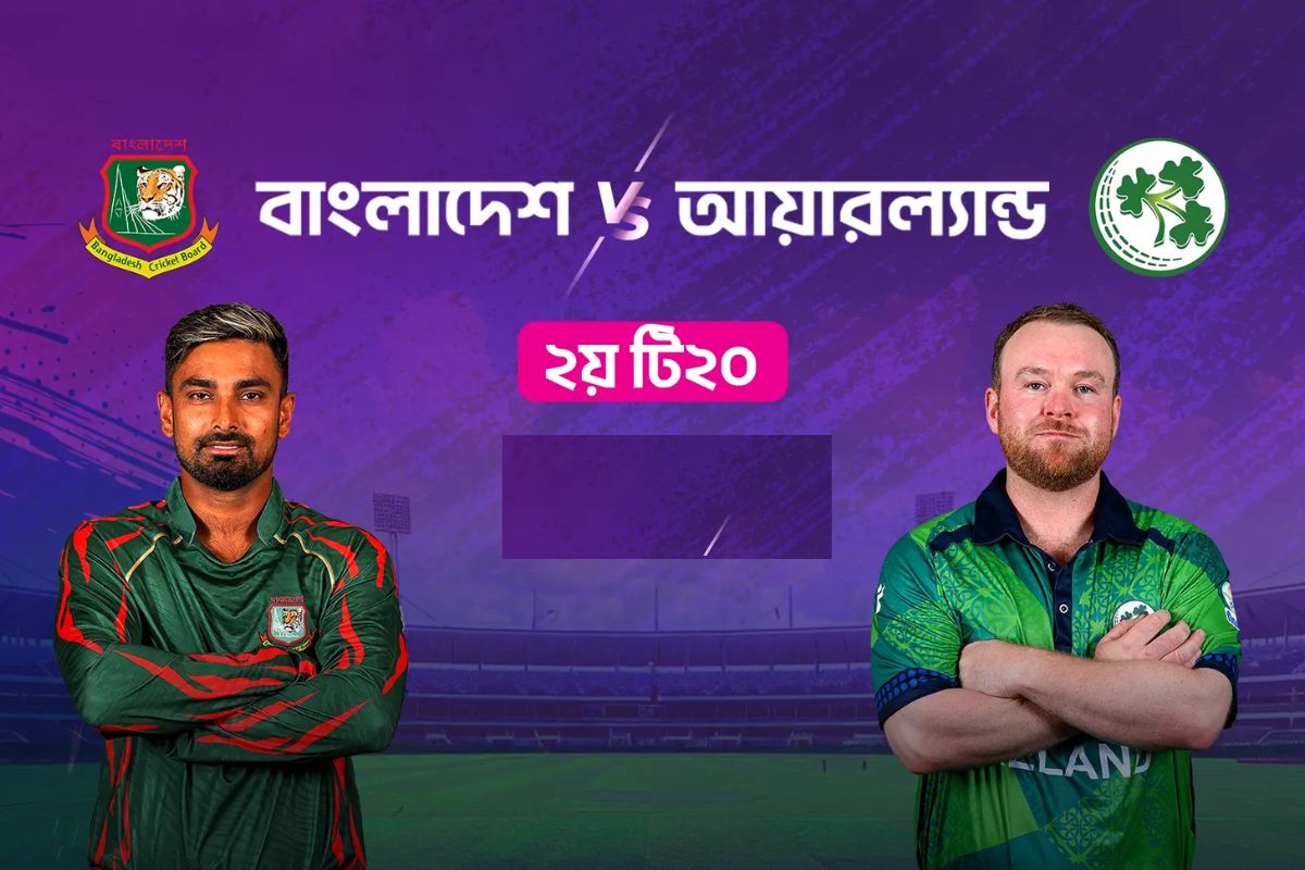 বাংলাদেশ বনাম আয়ারল্যান্ড: ব্যাটিংয়ে টাইগাররা-সামনে চ্যালেঞ্জিং স্কোর-LIVE