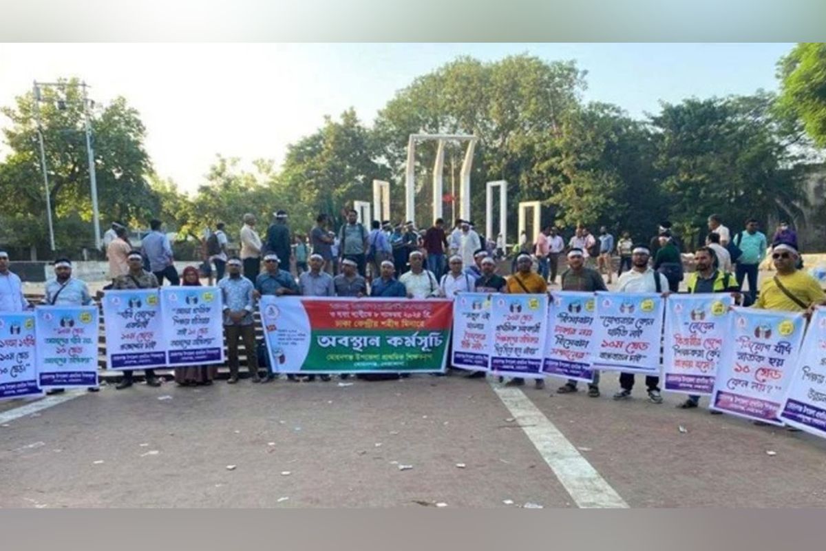 ১০ম গ্রেড বাস্তবায়নে প্রাথমিকের শিক্ষকদের কঠোর আলটিমেটাম