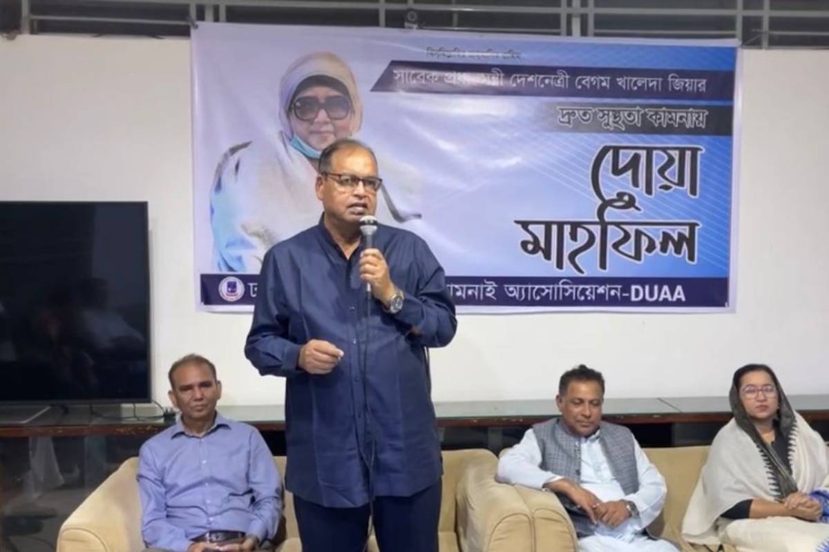 দেশনেত্রী বেগম খালেদা জিয়ার আরোগ্য কামনায় ডুয়া’র দোয়া মাহফিল
