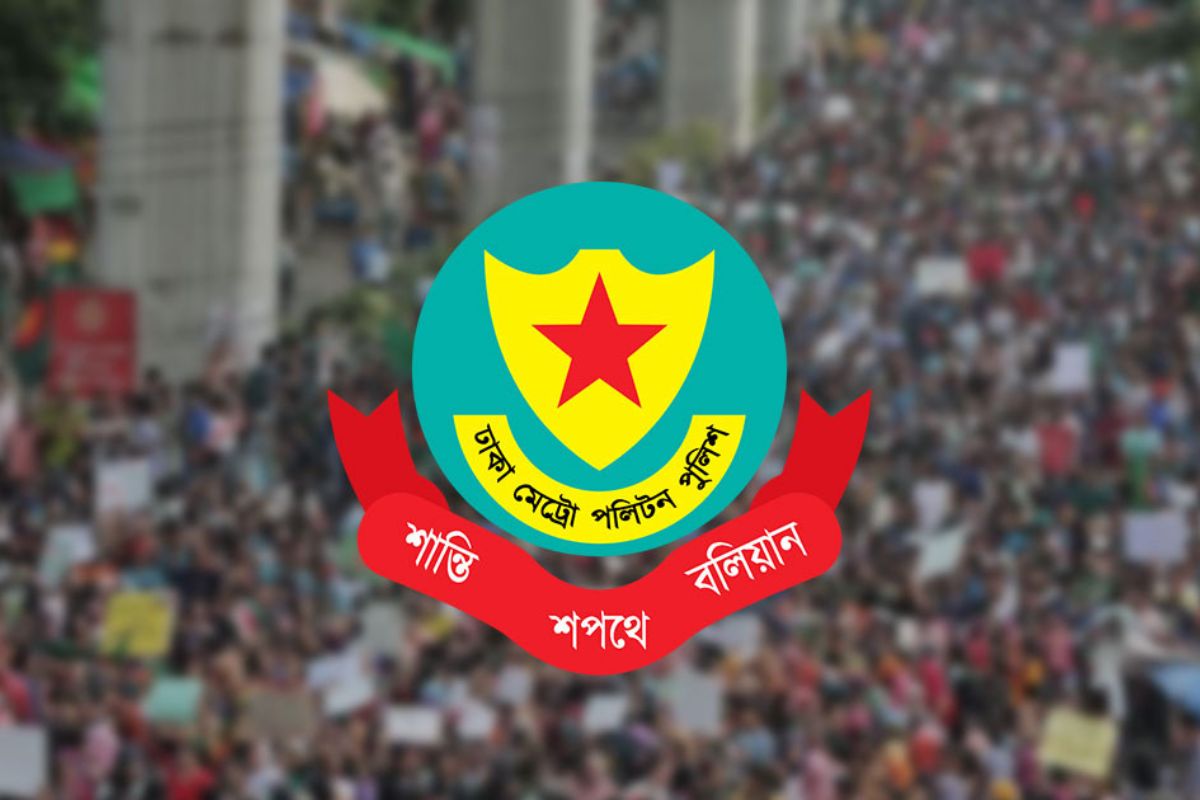 গুরুত্বপূর্ণ এলাকায় সভা-সমাবেশ নিষিদ্ধ করল ডিএমপি