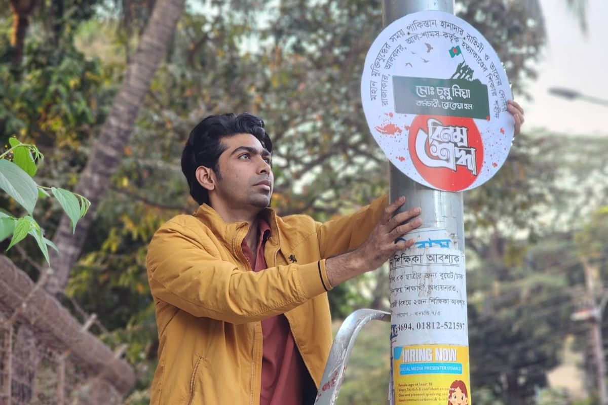 শহীদ বুদ্ধিজীবী দিবসে ঢাবিতে ছাত্রদল নেতার ব্যতিক্রমী কর্মসূচি