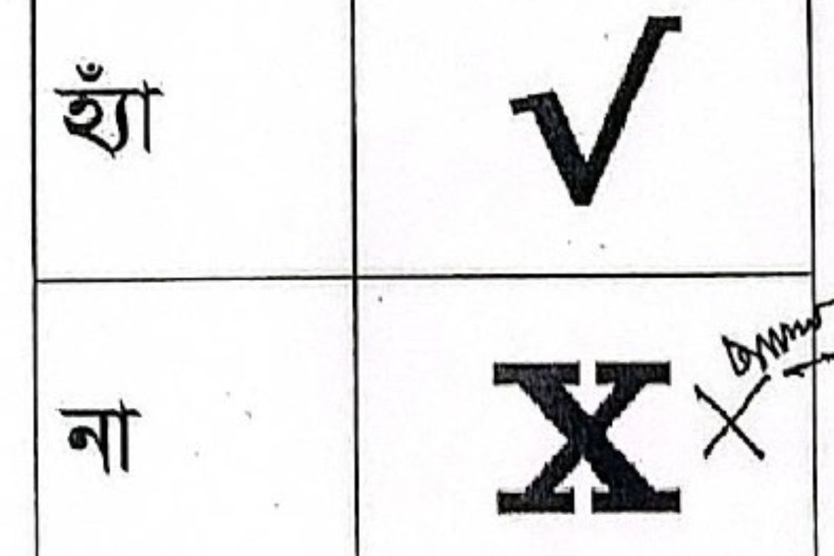 গণভোটের নমুনা ব্যালট পেপার প্রকাশ