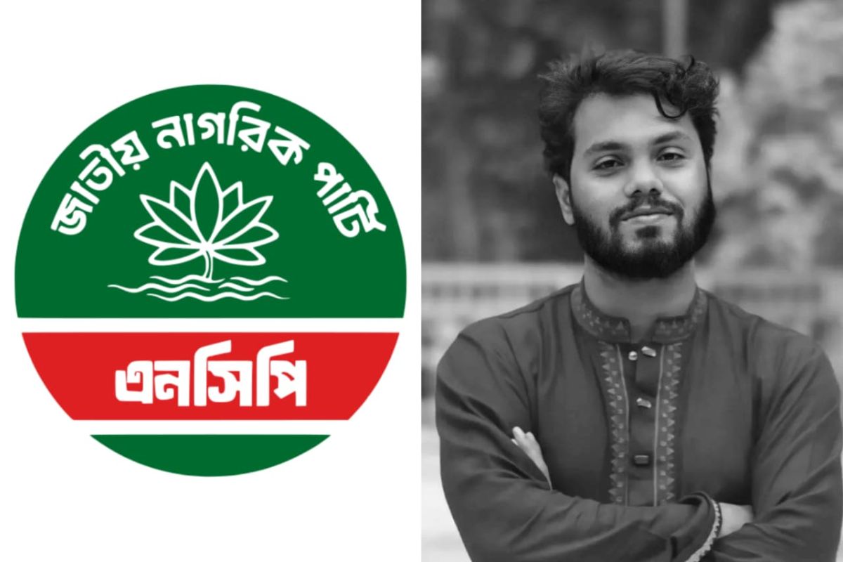 শরিফ ওসমান হাদির মৃ'ত্যুতে এনসিপির গভীর শোক