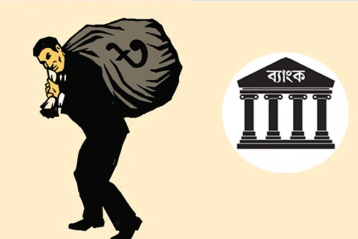 রেকর্ড খেলাপি ঋণে ডুবেছে ব্যাংক: গ্রাহকের জমানো টাকা কি নিরাপদ?