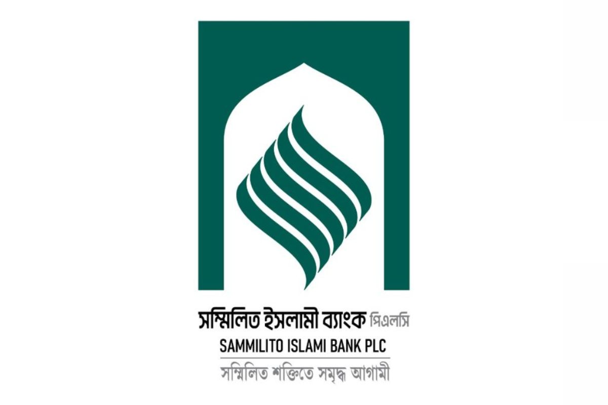 নতুন লোগোতে যাত্রা শুরু সম্মিলিত ইসলামী ব্যাংকের