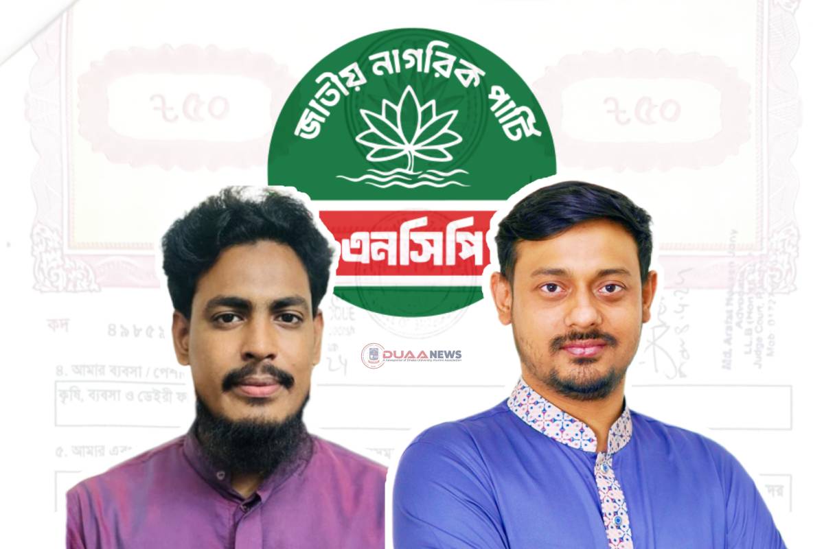 ঢাকা-৮ এ নাসীরুদ্দীন ও রংপুর-৪ এ আখতার: আলোচনায় দুই নেতার হলফনামা