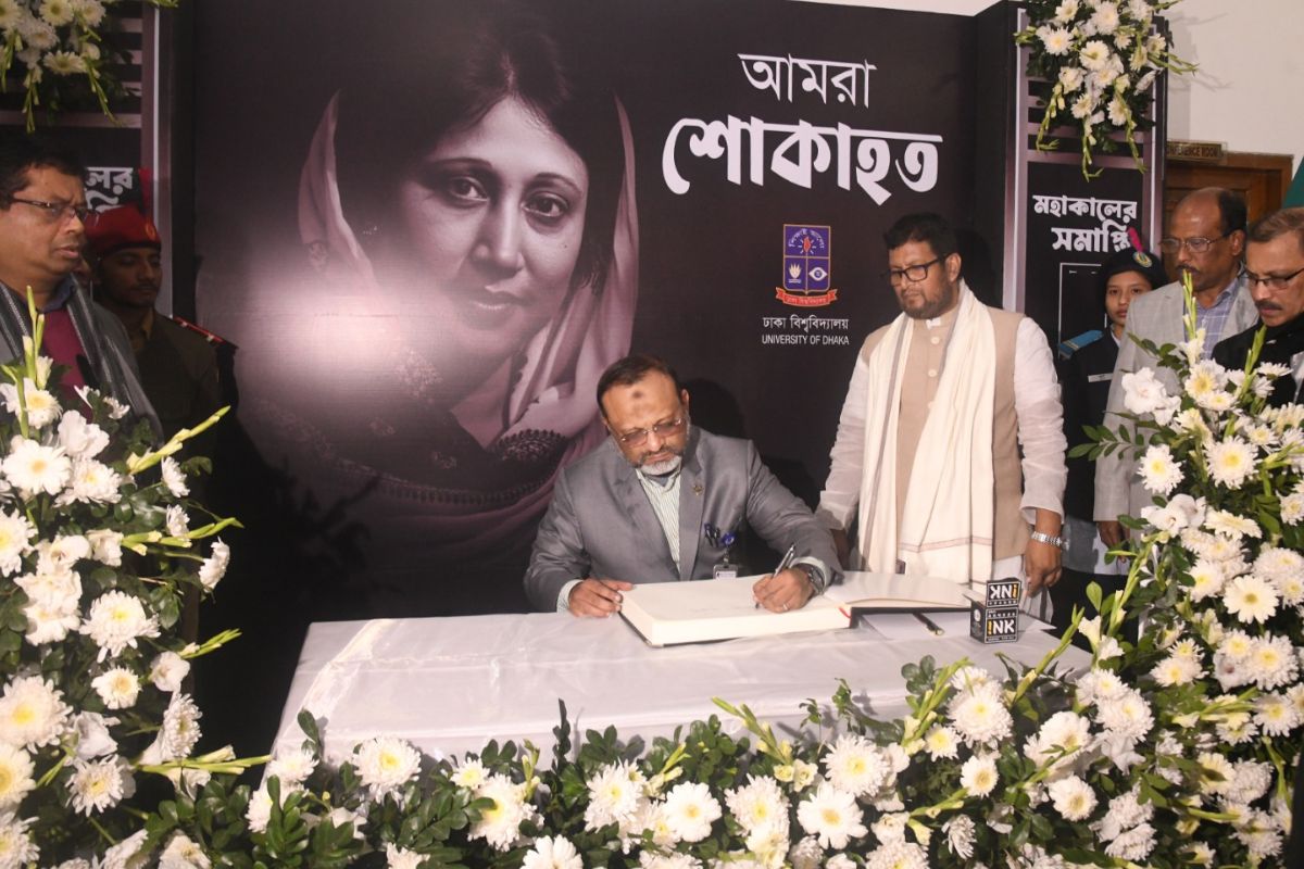 বেগম খালেদা জিয়ার স্মরণে ঢাবিতে খোলা হয়েছে শোক বই