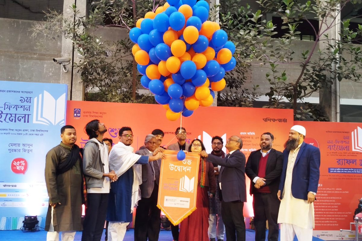 ঢাবিতে নন-ফিকশন বইমেলা শুরু, চলবে ১২ জানুয়ারি পর্যন্ত