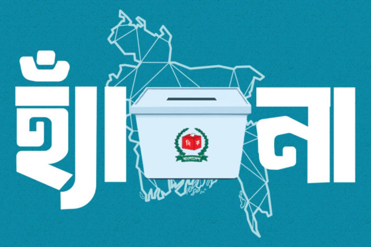 গণভোট সামনে রেখে শিক্ষা প্রতিষ্ঠানে ব্যাপক প্রচারণার নির্দেশ