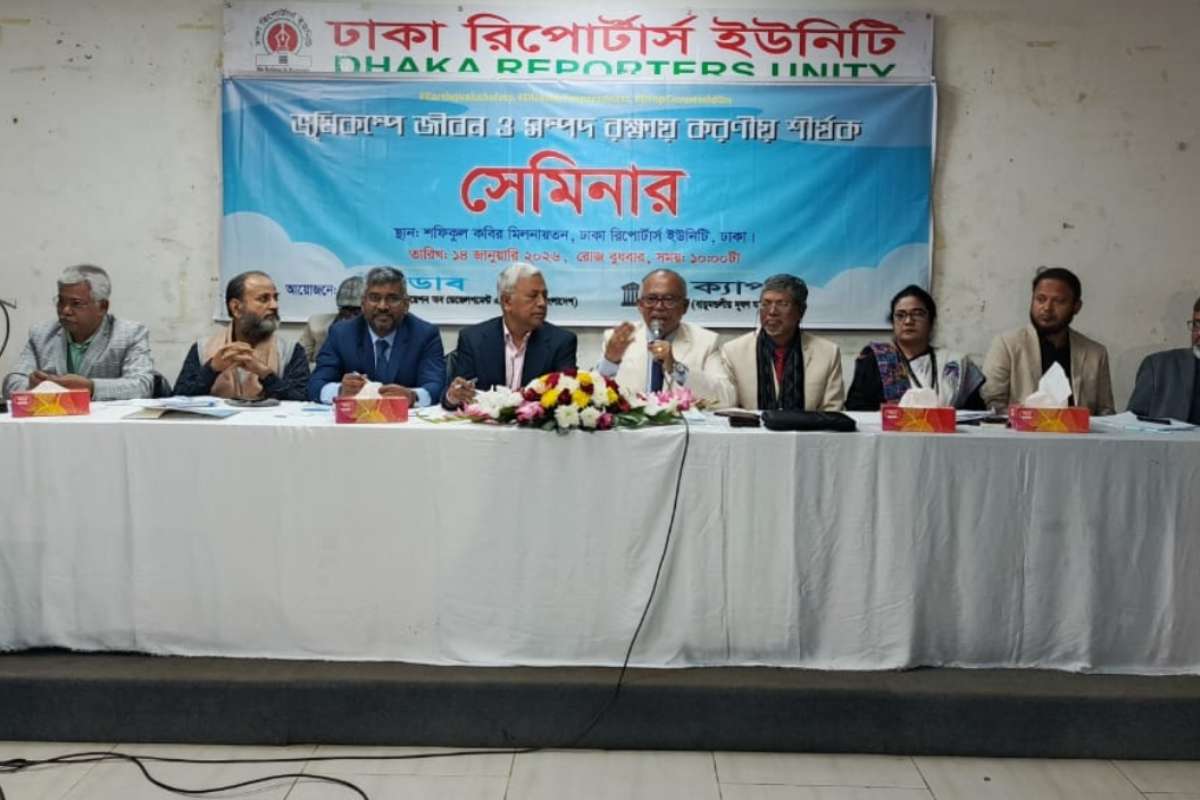 ৭.৫ মাত্রার ভূমিকম্পে ধ্বংসস্তূপে পরিণত হতে পারে ঢাকা