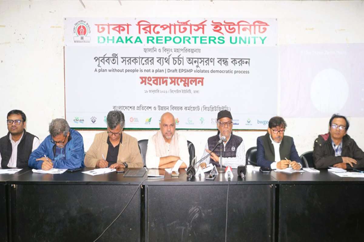 ইপিএসএমপি ২০২৫ বাতিলের দাবি পরিবেশ সংগঠনগুলোর