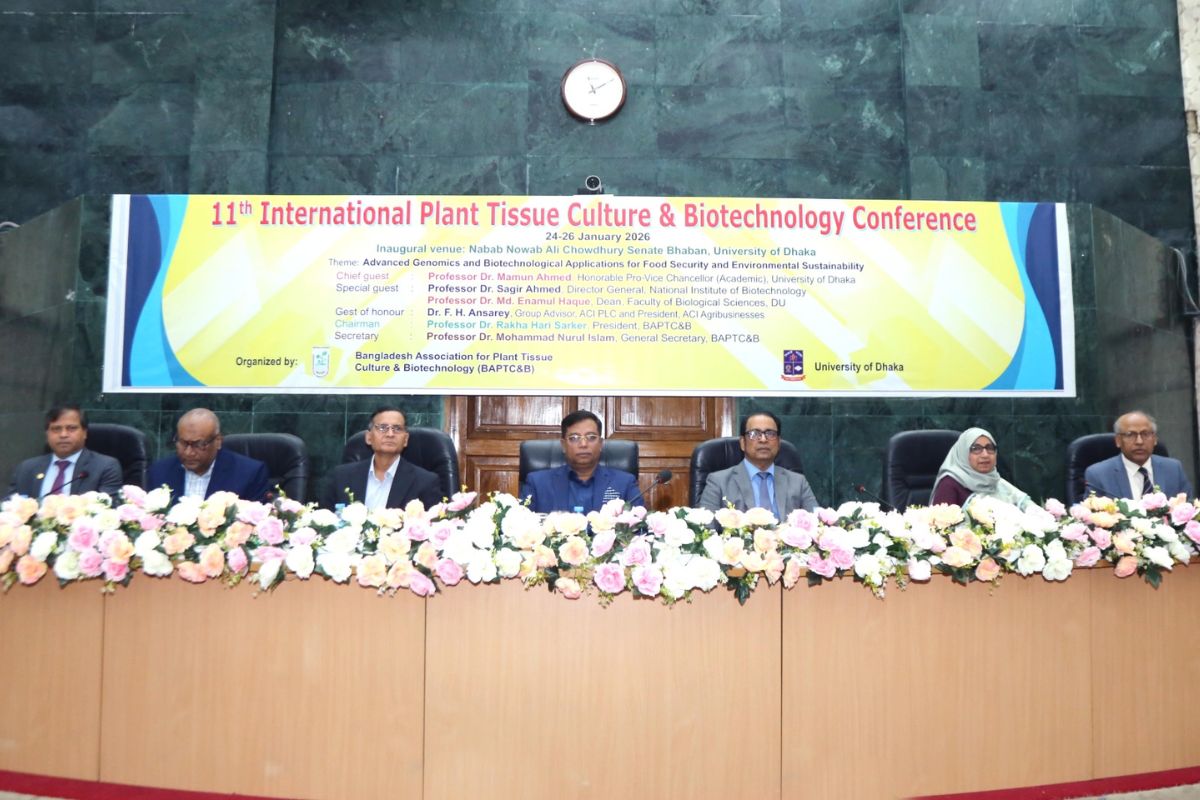 ঢাবিতে ৩ দিনব্যাপী আন্তর্জাতিক সম্মেলন শুরু