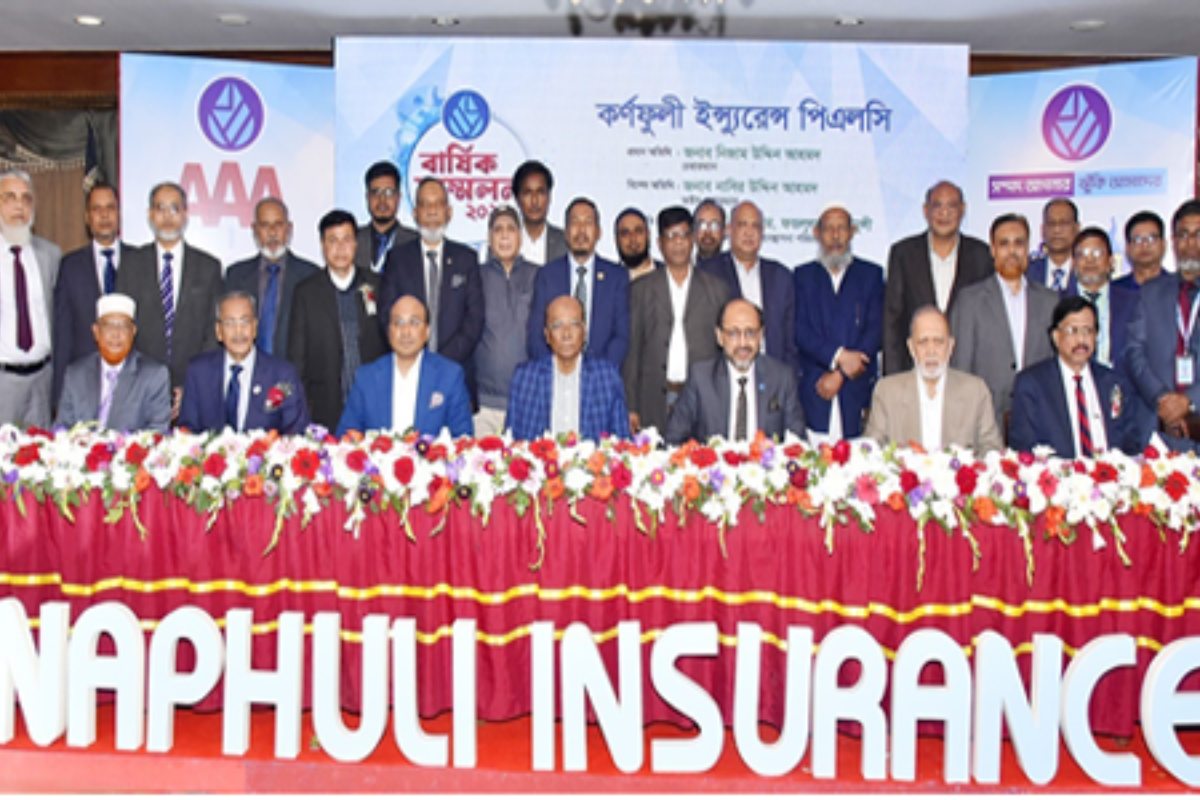 কর্ণফুলী ইন্স্যুরেন্সের বার্ষিক সম্মেলন অনুষ্ঠিত