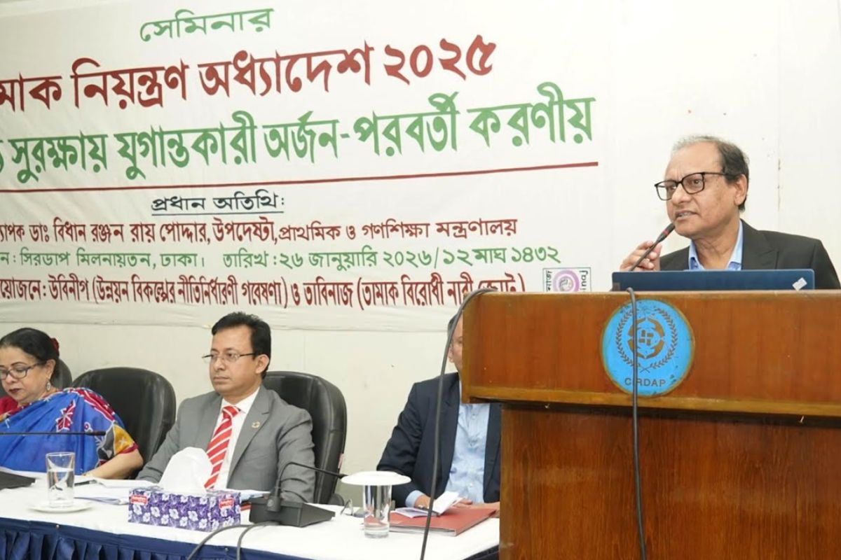 তামাক নিয়ন্ত্রণ অধ্যাদেশকে আইনে রূপান্তরের দাবি গণশিক্ষা উপদেষ্টার