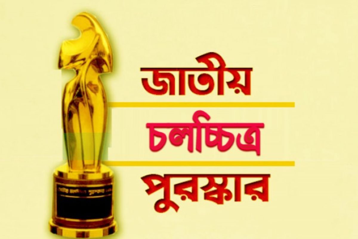 
২০২৩ জাতীয় চলচ্চিত্র পুরস্কারে ৩০ শিল্পী-কুশলীর সংবর্ধনা