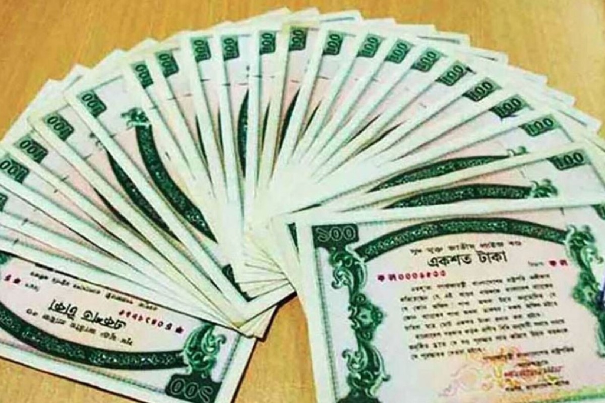 ১০০ টাকা প্রাইজ বন্ডের ১২২তম ড্র অনুষ্ঠিত, জেনে নিন বিজয়ী নম্বরগুলো