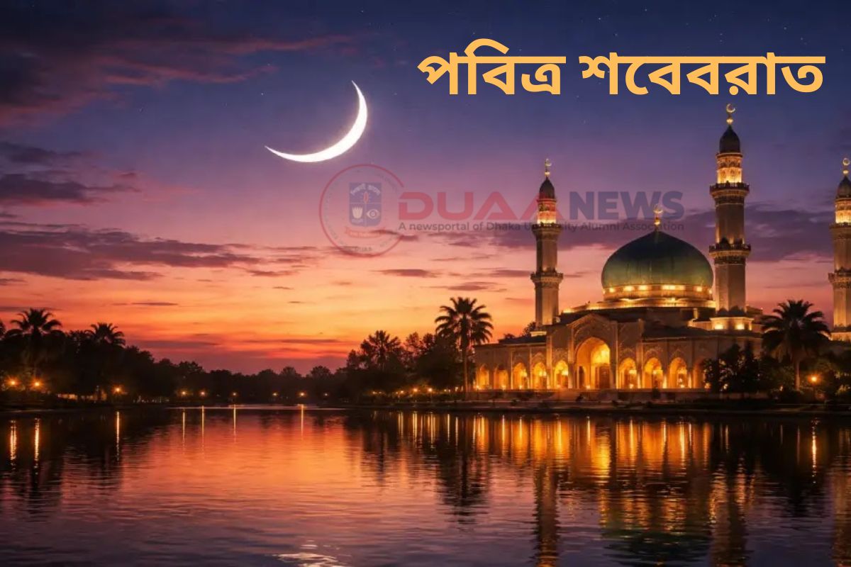 শবেবরাত: আত্মার নীরব ডাক ও বিবেকের পুনর্জাগরণ