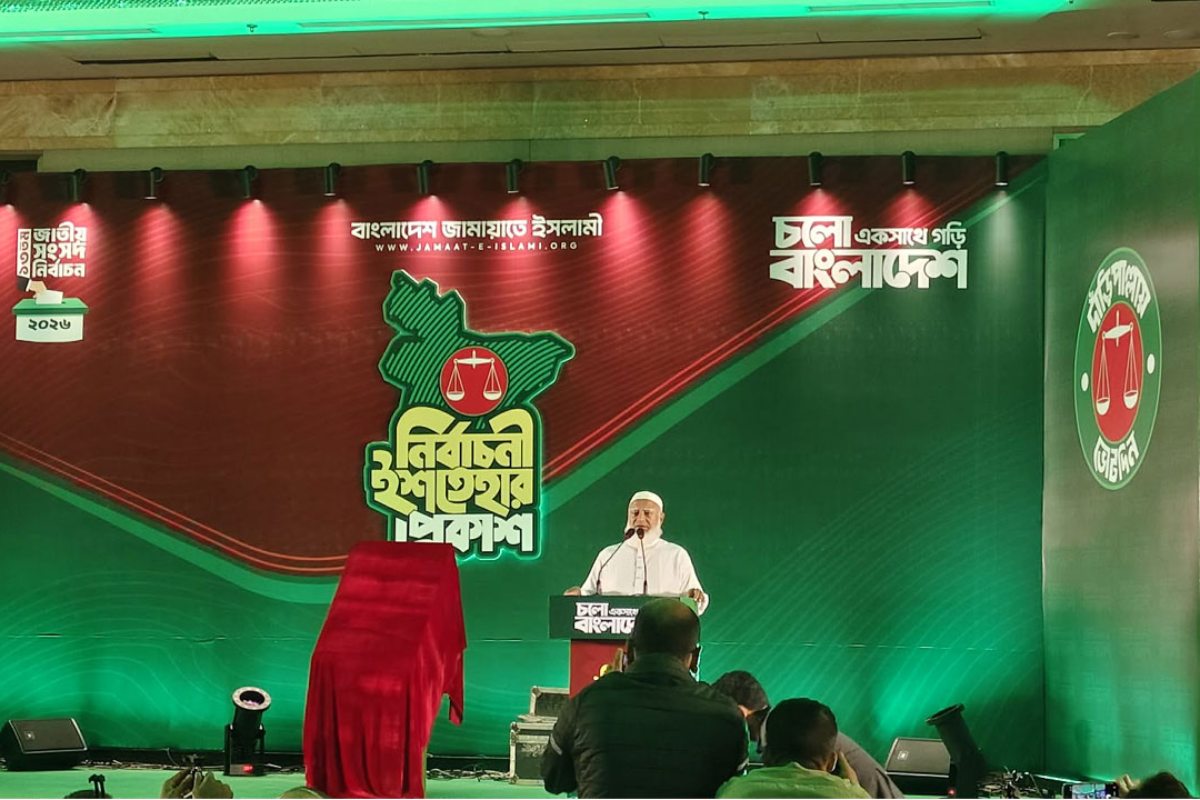 ২৬ দফা অগ্রাধিকার দিয়ে জামায়াতের নির্বাচনী ইশতেহার ঘোষণা