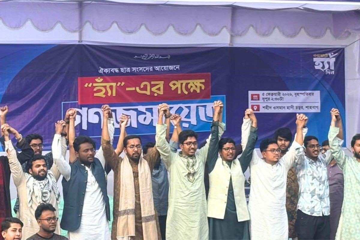শাহবাগে ৫ ছাত্র সংসদের বিশাল জমায়েত, গণভোটে ‘হ্যাঁ’র ডাক