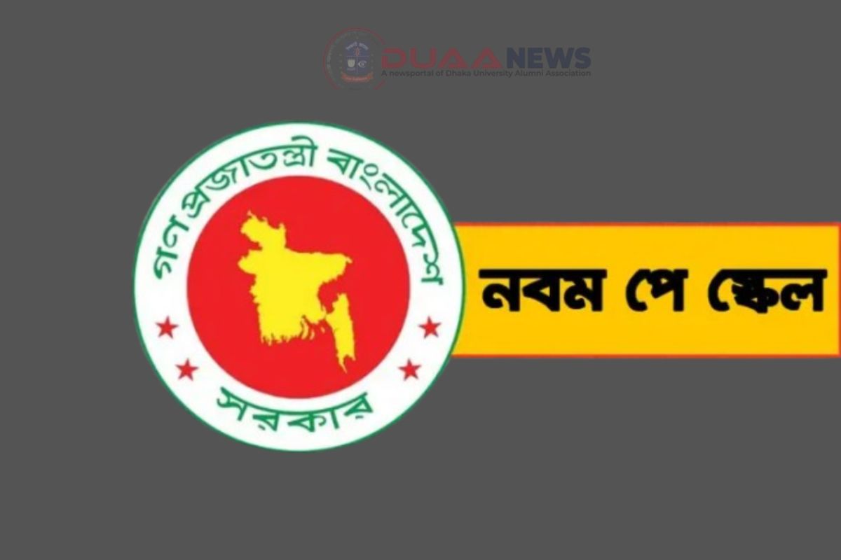 দেশজুড়ে কর্মবিরতিতে সরকারি কর্মচারীরা