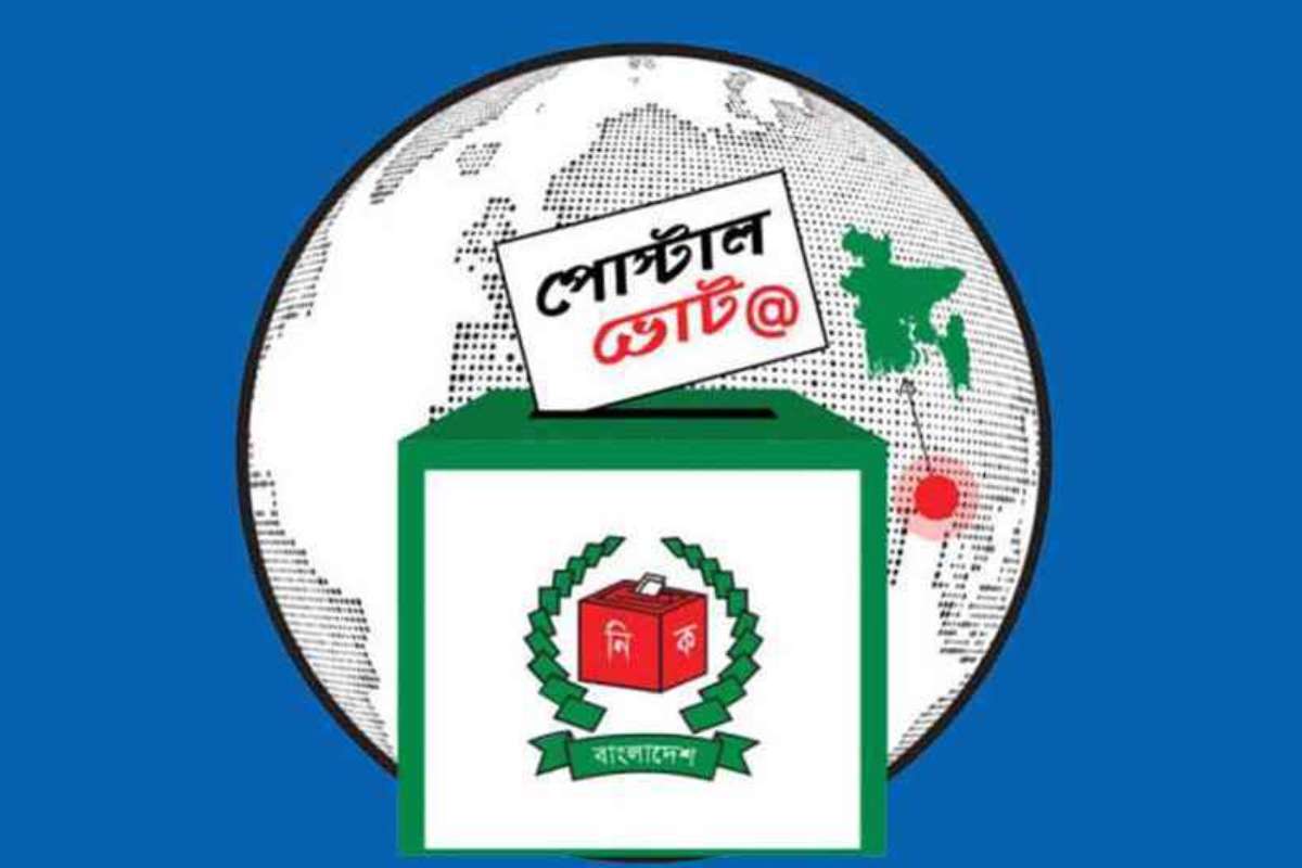 ভোটের দিনে ৪.৩০টার আগে পোস্টাল ব্যালট পৌঁছানো আবশ্যক