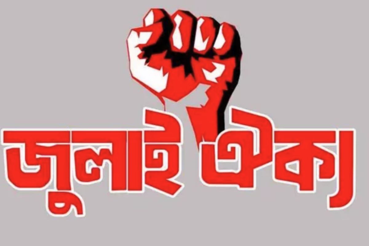 শহীদ মিনার থেকে নতুন কর্মসূচির ঘোষণা দিচ্ছে ‘জুলাই ঐক্য’