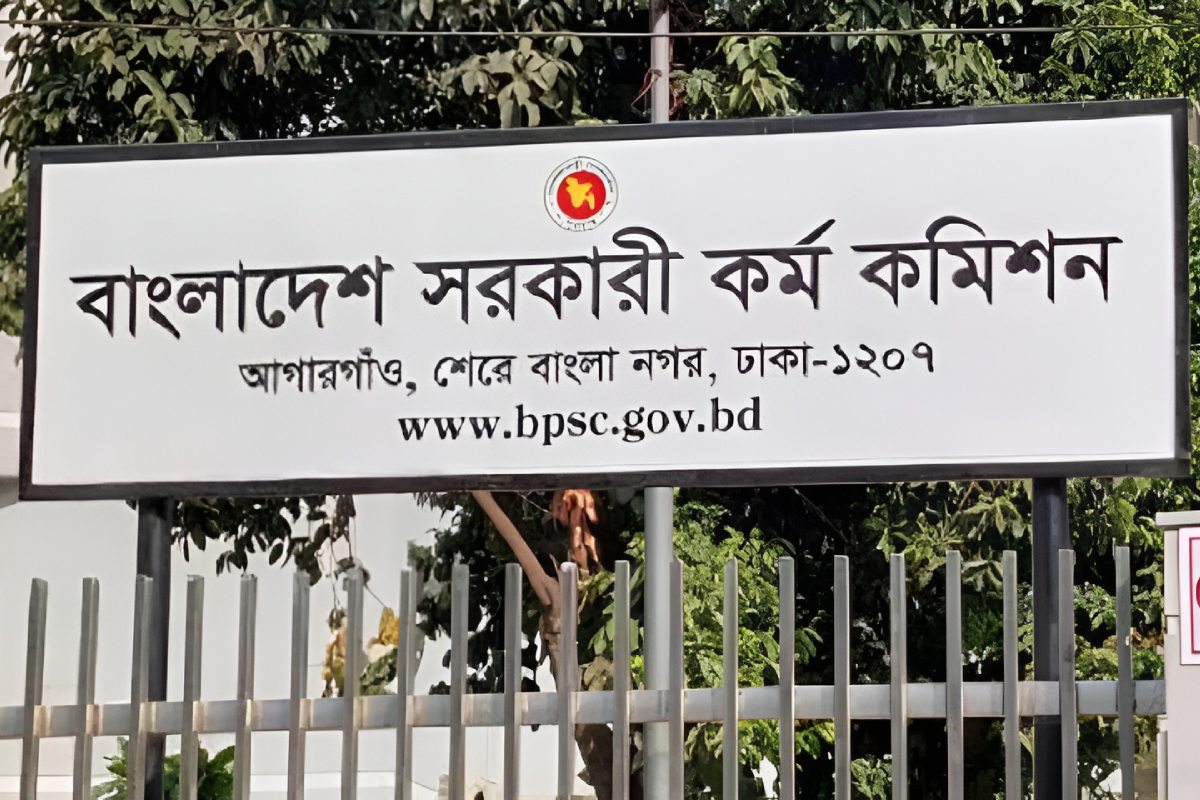 ৪৬তম বিসিএস চূড়ান্ত ফল প্রকাশ