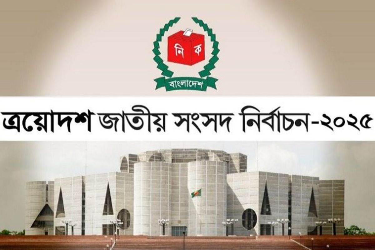 জাতীয় নির্বাচনে যে আসনে হচ্ছে না ভোট