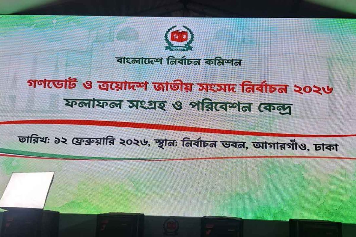 নির্বাচন কমিশনে ভোটের ফলাফল ঘোষণার জন্য মঞ্চ প্রস্তুত