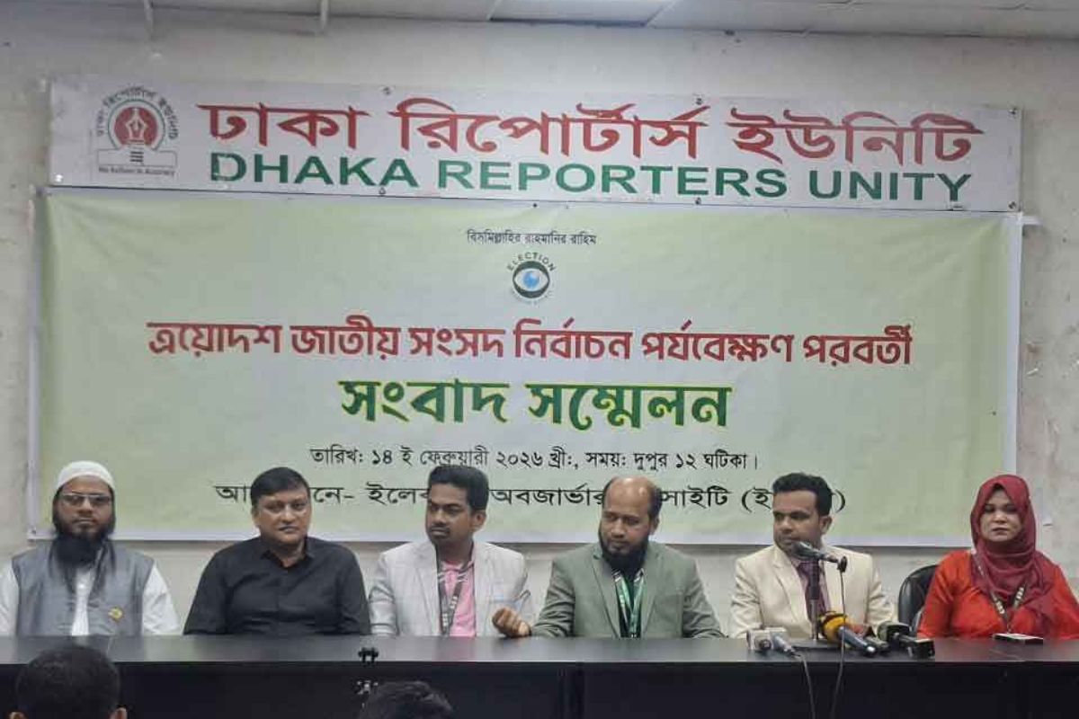 নির্বাচনে কোনো প্রকার অনিয়ম লক্ষ্য করা যায়নি: ইওএস