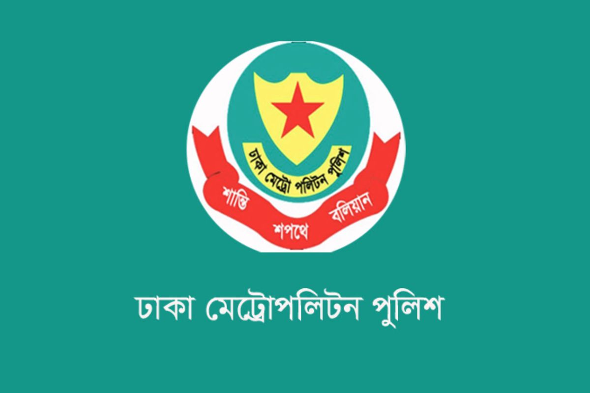 রমজান ও ঈদে নগদ টাকা বহনে এস্কর্ট সেবা দেবে ডিএমপি