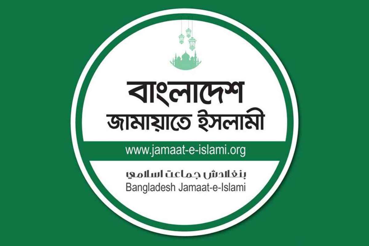 ছয় সিটিতে প্রশাসক নিয়োগে সরকারের বিরুদ্ধে জামায়াতের প্রতিবাদ