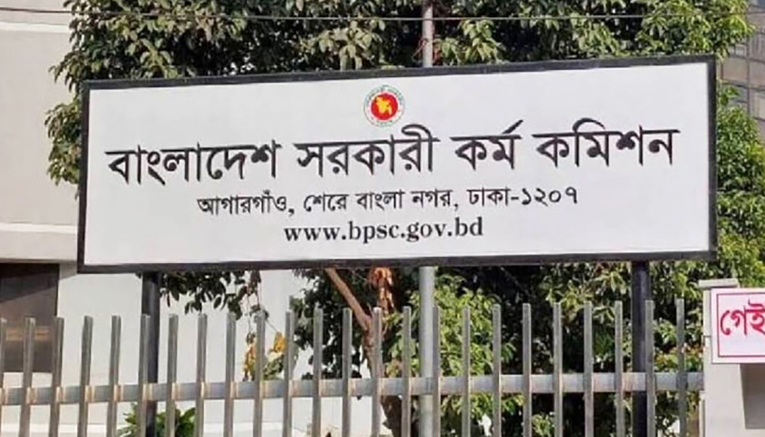 ৫০তম বিসিএস এর লিখিত পরীক্ষার সূচি ঘোষণা