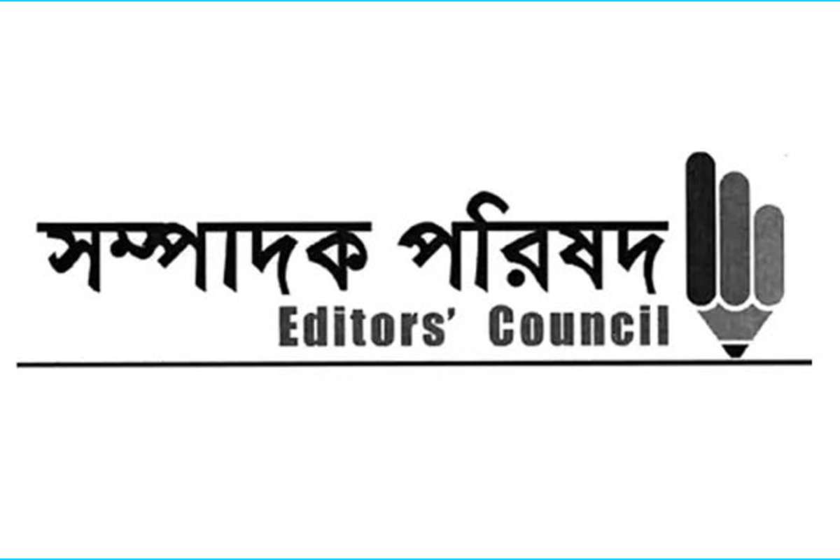 হয়রানিমূলক মামলা থেকে সাংবাদিকদের মুক্তি চায় সম্পাদক পরিষদ
