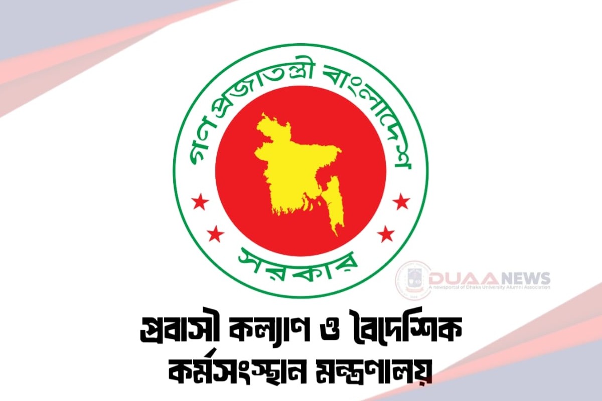 মধ্যপ্রাচ্যে আটকে পড়া প্রবাসীদের ভিসার মেয়াদ বাড়াতে অনুরোধ