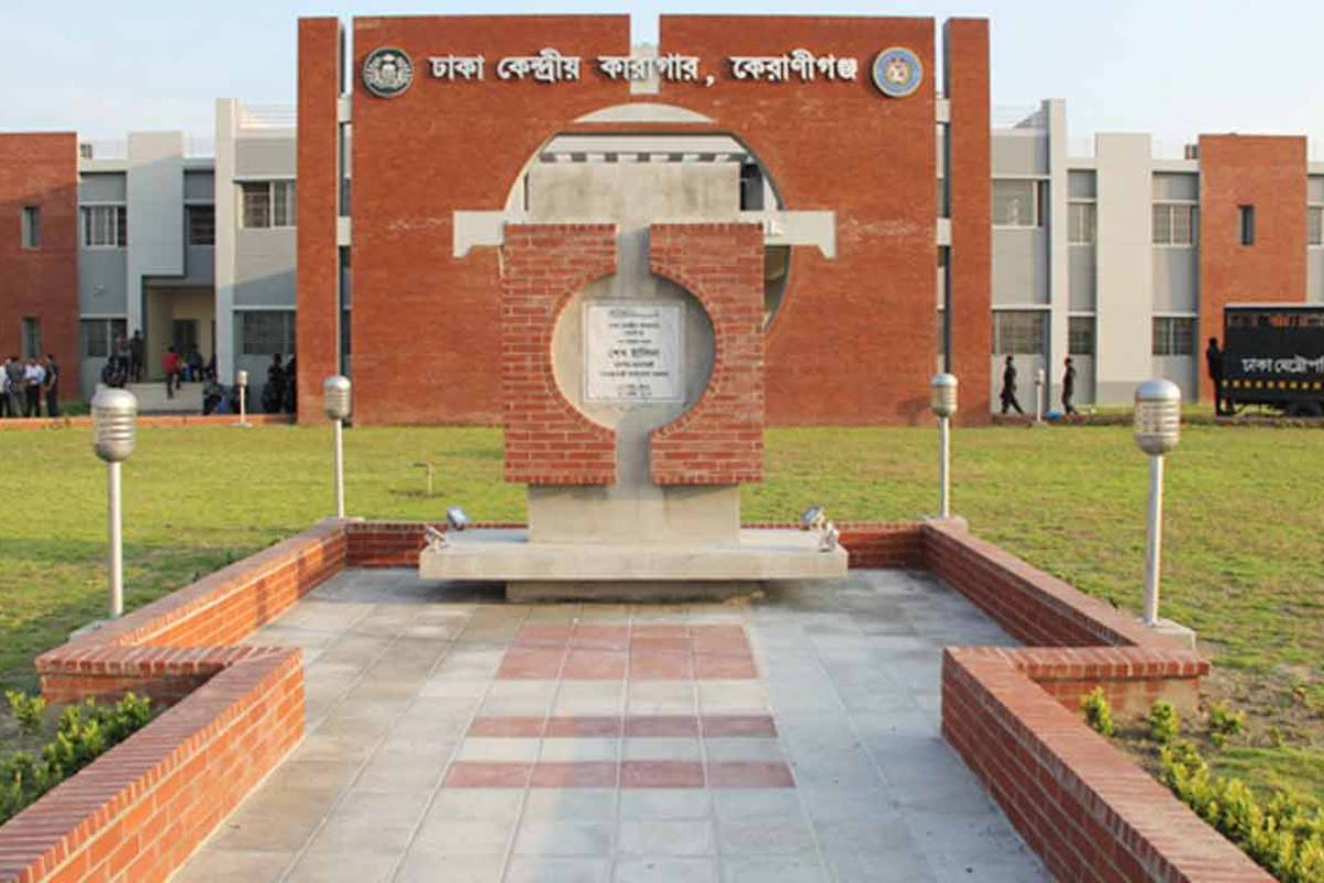 বিশেষ কারাগারে ঈদের জামাত আদায় করবেন সাবেক এমপি-মন্ত্রীরা