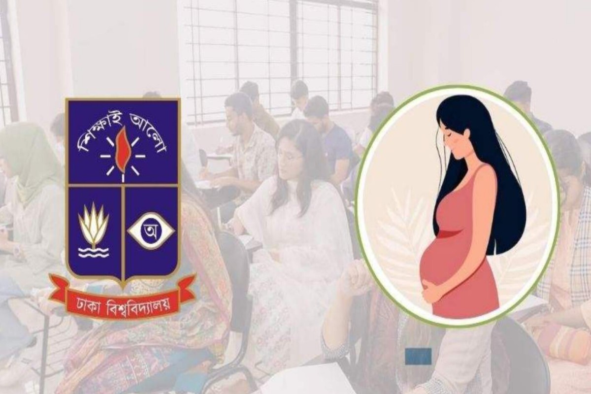 ঢাকা বিশ্ববিদ্যালয়ে নারী শিক্ষার্থীদের মাতৃত্বকালীন ছুটির সুযোগ