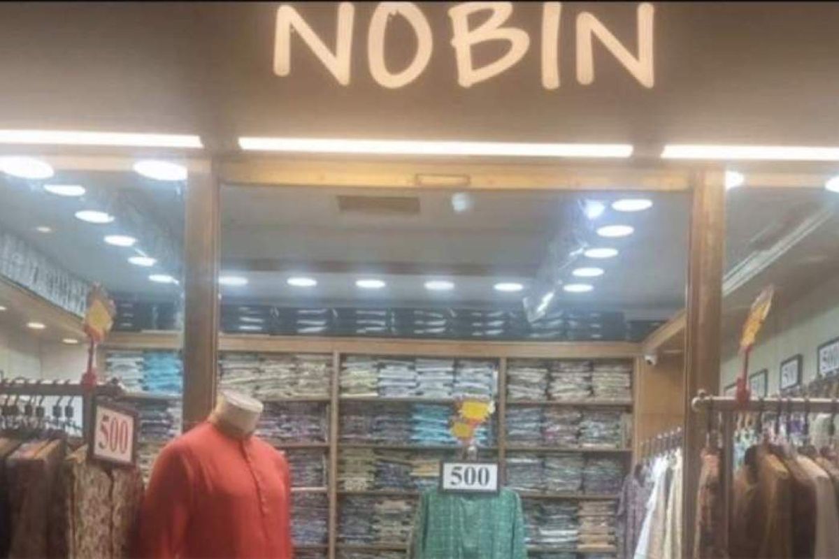 থাকা-খাওয়াসহ চাকরি দিচ্ছে নবিন ফ্যাশন, নেবে ৭০ জন