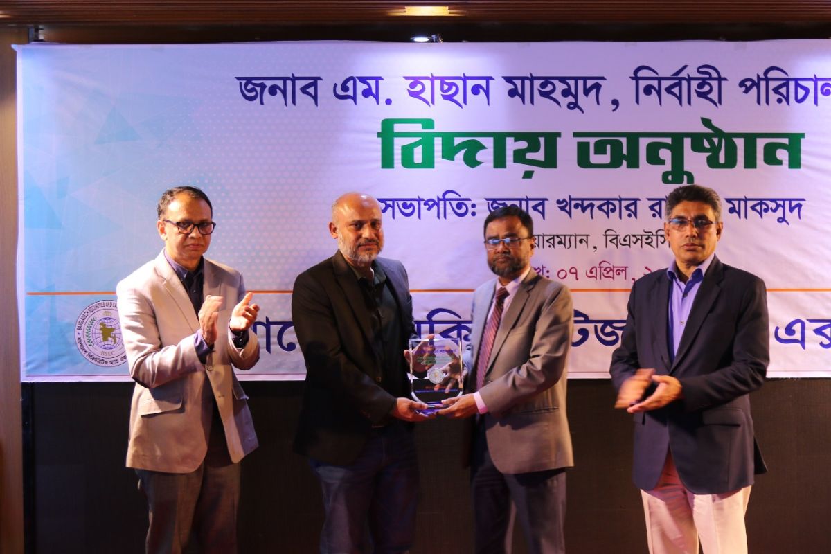 বিএসইসি নির্বাহী পরিচালক এম. হাছান মাহমুদের বিদায় সংবর্ধনা অনুষ্ঠিত